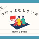 ワンオペ育児におけるテレビつけっぱなしの理由と管理法