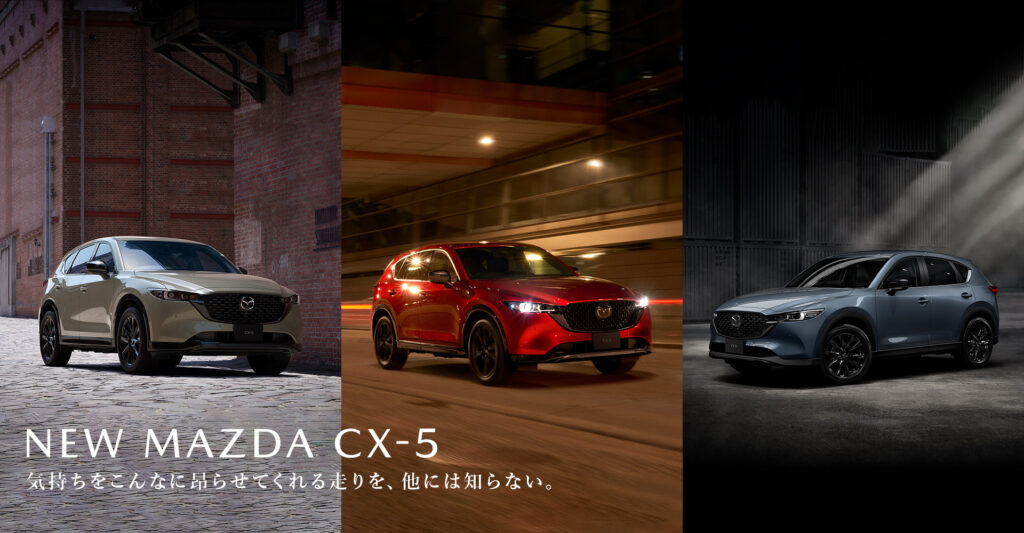 マツダ CX-5